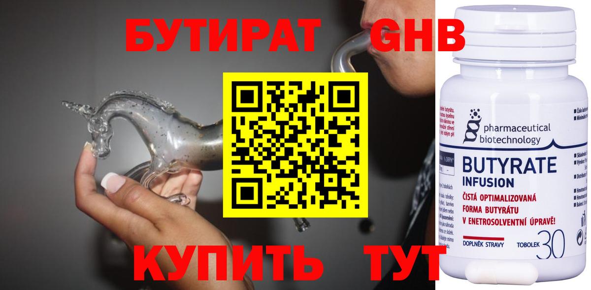 Ялта  БУТИРАТ BDO  Вход с VPN 