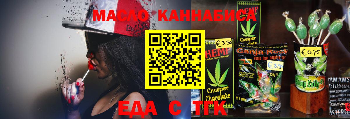 Ялта  Cannafood марихуана  Вход с VPN 