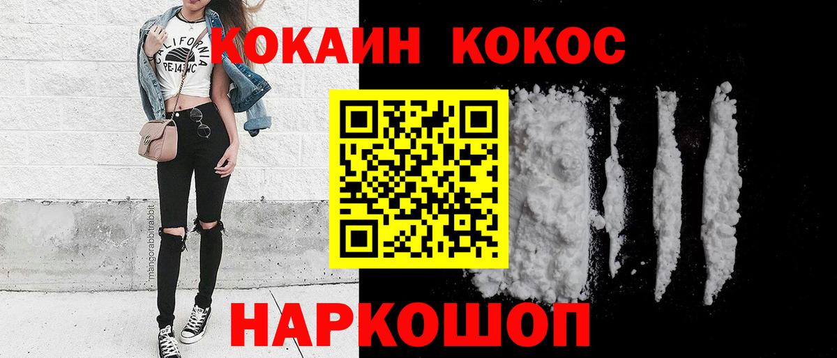 наркота  COCAIN Боливия  Кокаин VHQ  Вход с VPN  Ялта 