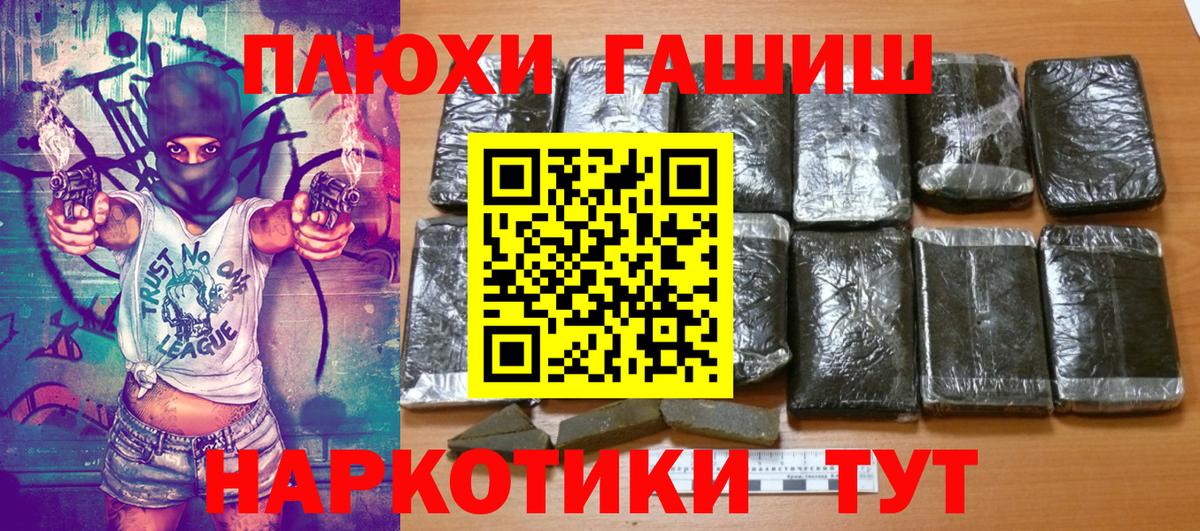 Гашиш hashish  ГАШ AMNESIA HAZE  Вход с VPN  ГАШИШ  Ялта 