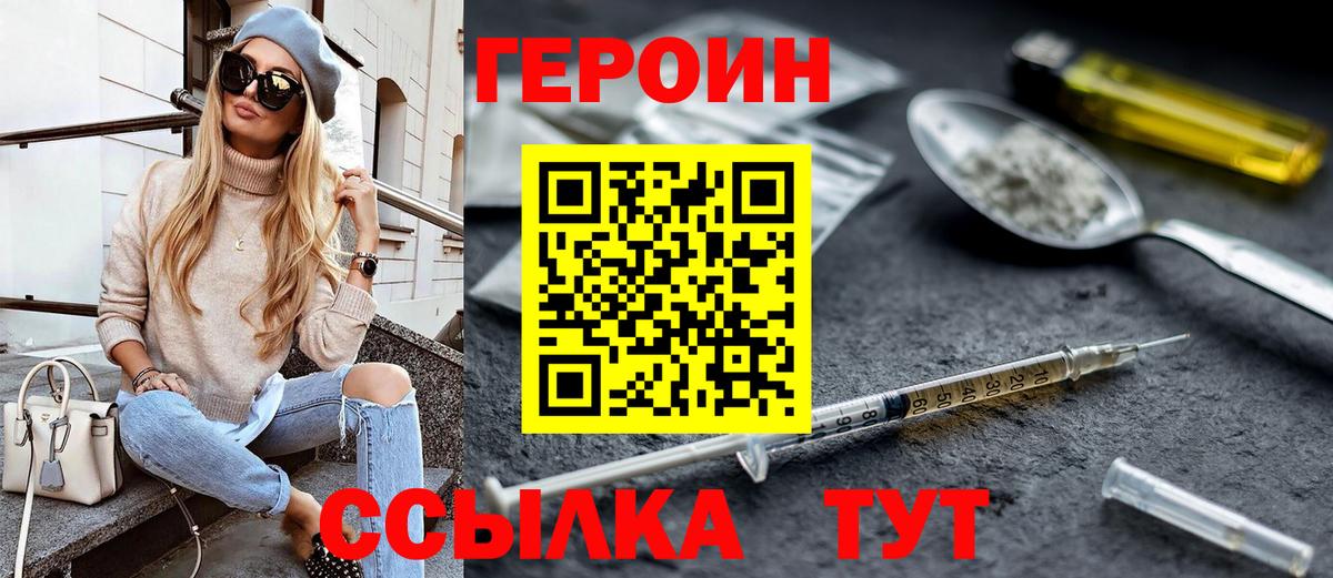 ГЕРОИН афганец  Вход с VPN  Ялта 