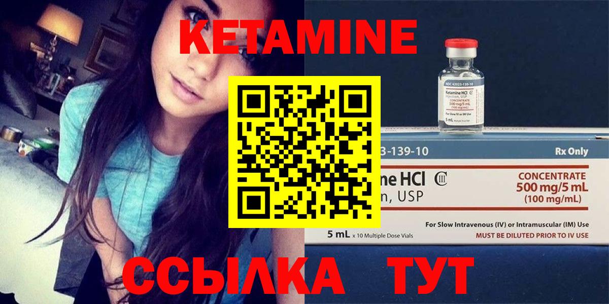 Кетамин ketamine Ялта