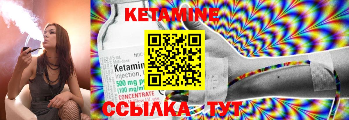 КЕТАМИН VHQ  КЕТАМИН ketamine  Ялта  Вход с VPN 