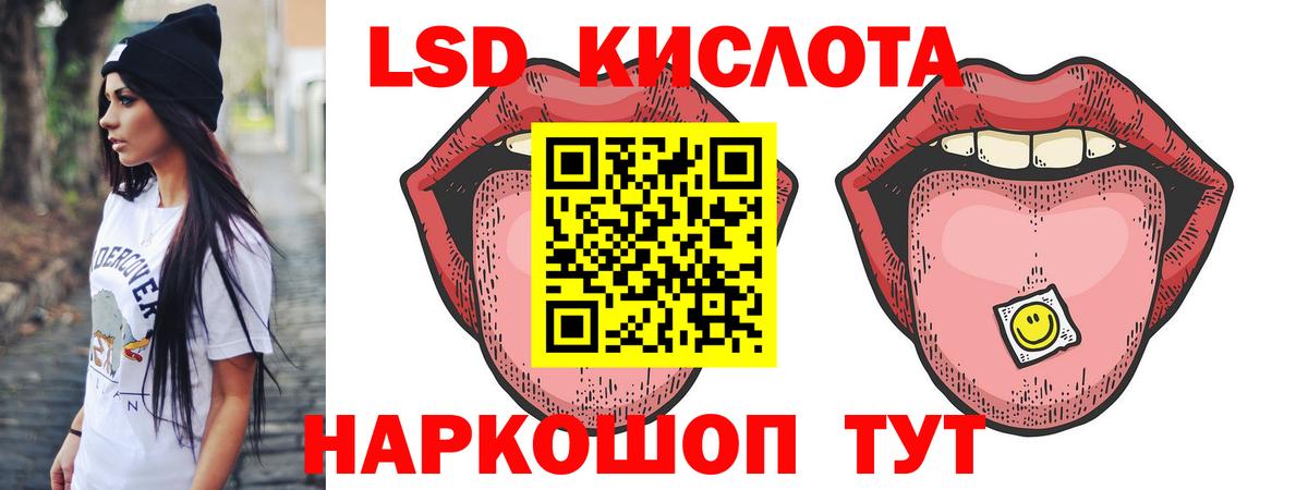 ЛСД экстази кислота  Вход с VPN  Ялта  Лсд 25 экстази  LSD-25 экстази кислота 