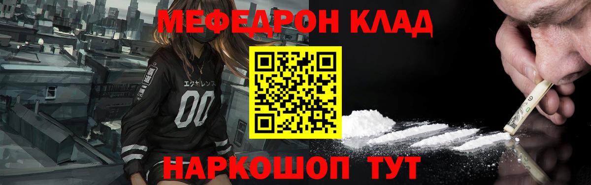 МЕФ мука Ялта