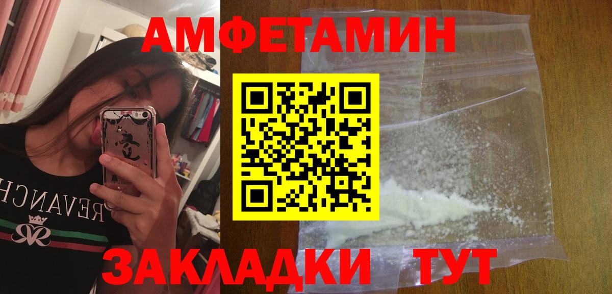 МЕТАМФЕТАМИН мет Ялта