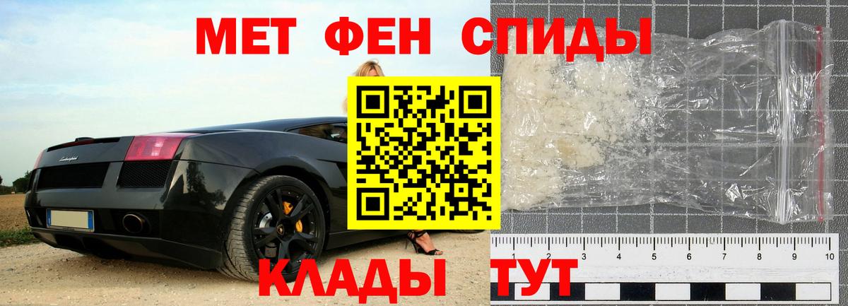 МЕТАМФЕТАМИН Декстрометамфетамин 99.9%  Вход с VPN  Ялта 