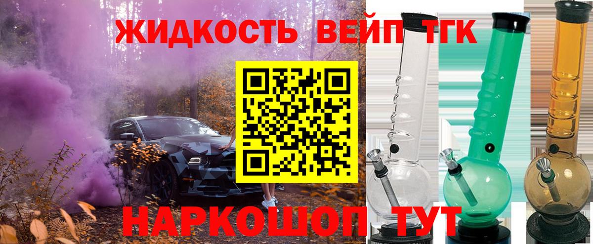 Ялта  ТГК гашишное масло  Вход с VPN  Дистиллят ТГК Wax 