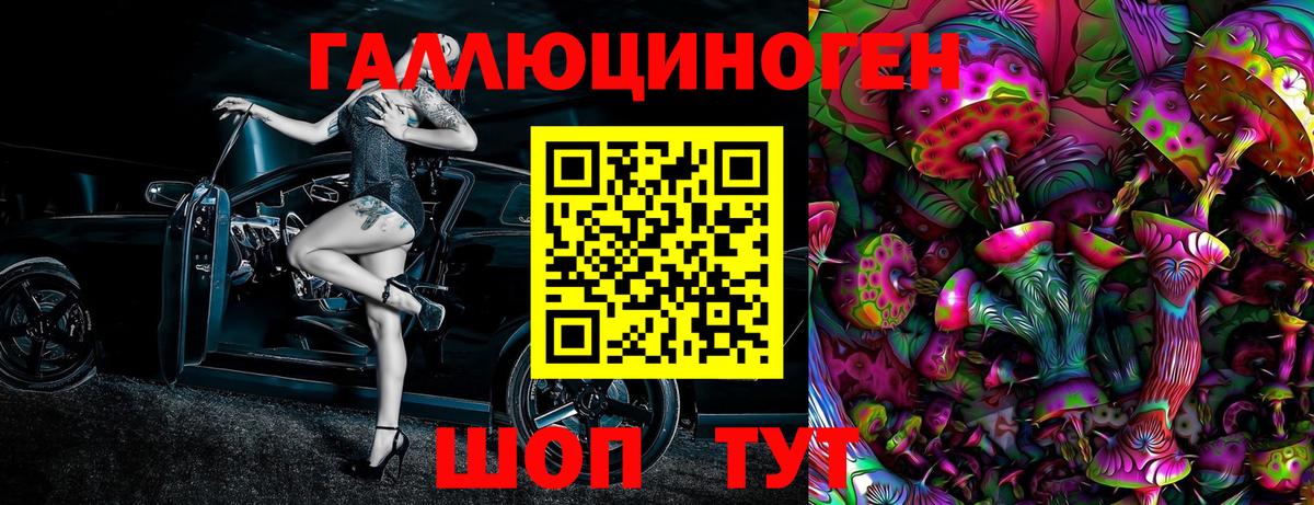 Ялта  Галлюциногенные грибы Psilocybine cubensis  Вход с VPN 